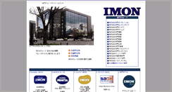Desktop Screenshot of imon.jp