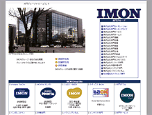 Tablet Screenshot of imon.jp